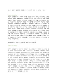 [서울대,연세대,고려대 SKY대학][서울대학교 재학생 수학1, 수학2 세특]