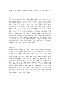 고려대합격 세부능력 및 특기사항(세특) 기하, 미적분, 심화수학