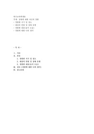 장애에 대한 자신의 경험