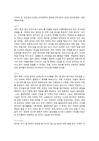 고려대 합격 영어세특) 영어1, 영어2, 영어권문화, 영어독해와작문 세부능력 및 특기사항