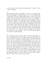 고려대합격세특) 생명과학1, 지구과학1, 지구과학2, 화학2, 물리학실험 세부능력 및 특기사항
