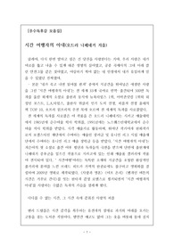 우수 독후감 모읍집으로 <시간 여행자의 아내> <홈리스 중학생> <행복한 인문학> 이렇게 세 편이 실려 있습니다.