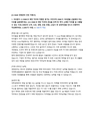 CJ E&amp;M 경영관리 인턴 합격자소서