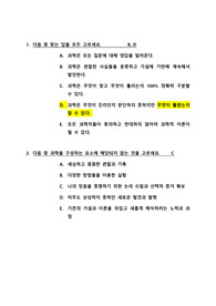 뇌과학으로알아보는나의정신과마음(한양대) 2023-2 최신 기출문제