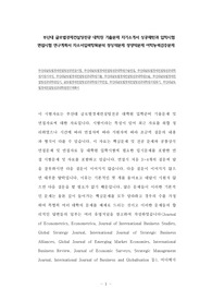 부산대 글로벌경제컨설팅전공 대학원 기출문제 자기소개서 성공패턴과 입학시험 면접시험 연구계획서 자소서입력항목분석 정성적문제 정량적문제 어학능력검증문제