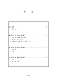 냉방부하계산기 및 활용보고서