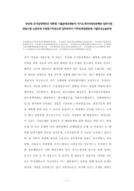 부산대 공기업정책전공 대학원 기출문제유형분석 자기소개서작성성공패턴 입학시험 면접시험 논문주제 지원동기작성요령 입학추천서 어학능력검증문제 기출주요논술주제