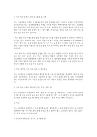 서울대학교 일반대학원 건설환경공학부 연구계획서