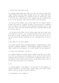 서울대학교 일반대학원 물리천문학부 물리학전공 연구계획서