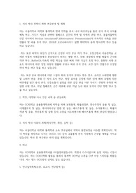 서울대학교 일반대학원 통계학과 연구계획서