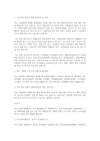 서울대학교 일반대학원 행정학과(행정대학원) 연구계획서