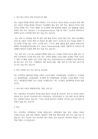 서울대학교 일반대학원 화학부 연구계획서