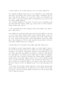 기아자동차(KIA MOTORS) 자기소개서