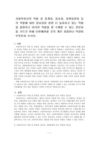 사회복지사의 역할 중 중개자, 옹호자, 자원동원자 등의 역할에 대한 중요성이 점점 더 높아지고 있는 역할을 설명하고 이러한 역할을 잘 수행할 수 있는 전문성을 기르기 위해 보완해야할 것의 개인 자질이나 역량이 무엇인지 쓰시오.