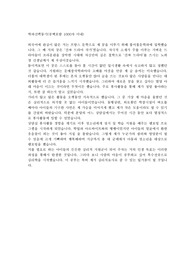 한국고등과학재단 학업계획서