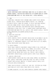 협의의 사회복지법과 광의의 사회복지법을 월렌스키와 르보 및 길버트와 스펙트 관점에서 설명하고, 자유주의국가와 사회민주주의 국가 관점에서 협의 또는 광의의 사회복지법에 대해 자신은 어느 쪽을 선호하는지와 그 이유를 제시하시오.