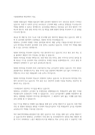 식품영양학과 학업계획서 자료