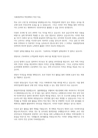 식품영양학과 학업계획서 작성 자료