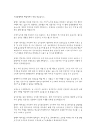 식품영양학과 학업계획서 작성 자료입니다