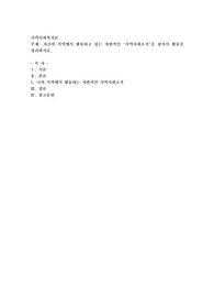 자신의 지역에서 활동하고 있는 자발적인 &#039;지역사회조직&#039;을 찾아서 활동을 정리하시오