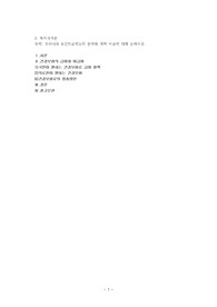 우리나라 보건의료제도의 문제와 개혁 이슈에 대해 논하시오