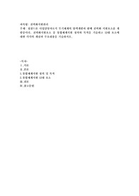 정찰드론 사업담당자로서 무기체계의 탐색개발과 함께 전력화 지원요소를 개발중이다