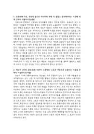 코로나19 이후, 우리가 앞으로 미디어에 대해 더 잘알고 공부해야하는 이유에 대해 간략히 서술