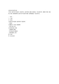 결혼이주여성의 가정폭력, 성폭력에 관해 설명하고 다문화가족 생애주기별 맞춤형 지원 강화대책과