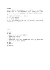 k대학교의 학비는 학기당 1학점당 100달러이다. 정부는 학기당 1학점당 100달러씩 학교에 보조한다