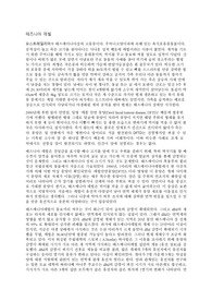 테즈니아 데빌