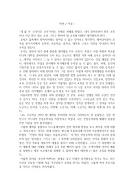 [방통대] 문화와교육 출석과제(내 삶속 &#039;교육다운 교육&#039;)