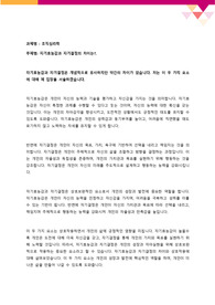 [조직심리학_토론] 자기효능감과 자기결정의 차이는?