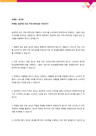 [광고학_토론] 성공적인 광고 커뮤니케이션은 무엇인가?