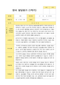 만1세 1학기 발달평가 10명
