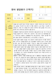 만2세 1학기 발달평가 10명