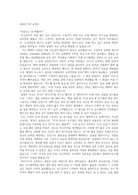 DGIST (대구경북과학기술원) 자기소개서 (5등급 후반 최초합)