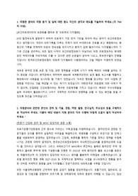 2023년 한국보건의료정보원 행정 5급 서류합격 자소서