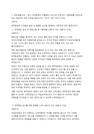 제주항공 객실승무원 합격 자기소개서