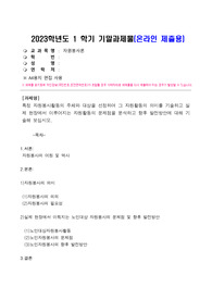 특정 자원봉사활동의 주체와 대상을 선정하여 그 자원활동의 의미를 기술하고 실제 현장에서 이루어지는 자원활동의 문제점을 분석하고 향후 발전방안에 대해 기술해 보십시오.