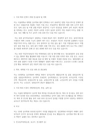 서울대학교 일반대학원 심리학과 연구계획서