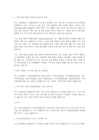 서울대학교 일반대학원 지구환경과학부 연구계획서
