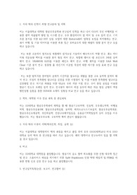 서울대학교 일반대학원 항공우주공학과 연구계획서