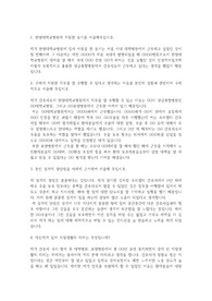 한양대학교병원 간호직 자기소개서