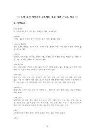 도덕 윤리 사상가가 강조하는 주요 개념 및 키워드 정리