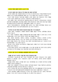 LG전자 구미사업장 전자제품 생산직_자기소개서_자소서 전문가에게 유료첨삭 받은 자료입니다.