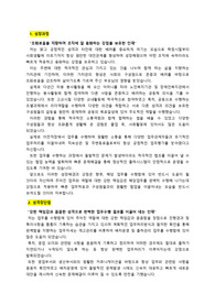 제조업종_영업지원 및 출하담당_최종합격 자기소개서_자소서 전문가에게 유료첨삭 받은 자료입니다. 다수의 기업에 복수 합격한 자료입니다.