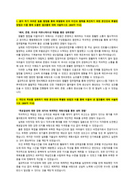 OO대학교_교직원 채용_기술직 (전기분야)_ 최종합격 자기소개서_자소서 전문가에게 유료첨삭 받은 자료입니다.