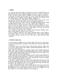 국가보훈부 OO지방보훈청_행정서기9급_최종합격 자기소개서_자소서 전문가에게 유료첨삭 받은 자료입니다.