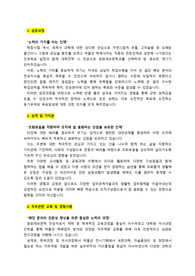 OOOO박물관_학예업무보조 및 도슨트 (기간제 근로자)_최종합격 자기소개서_자소서 전문가에게 유료첨삭 받은 자료입니다.
