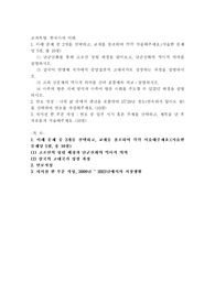 (한국사의이해) 아래 문제 중 2개를 선택하고, 교재를 참조하여 각각 서술해주세요
